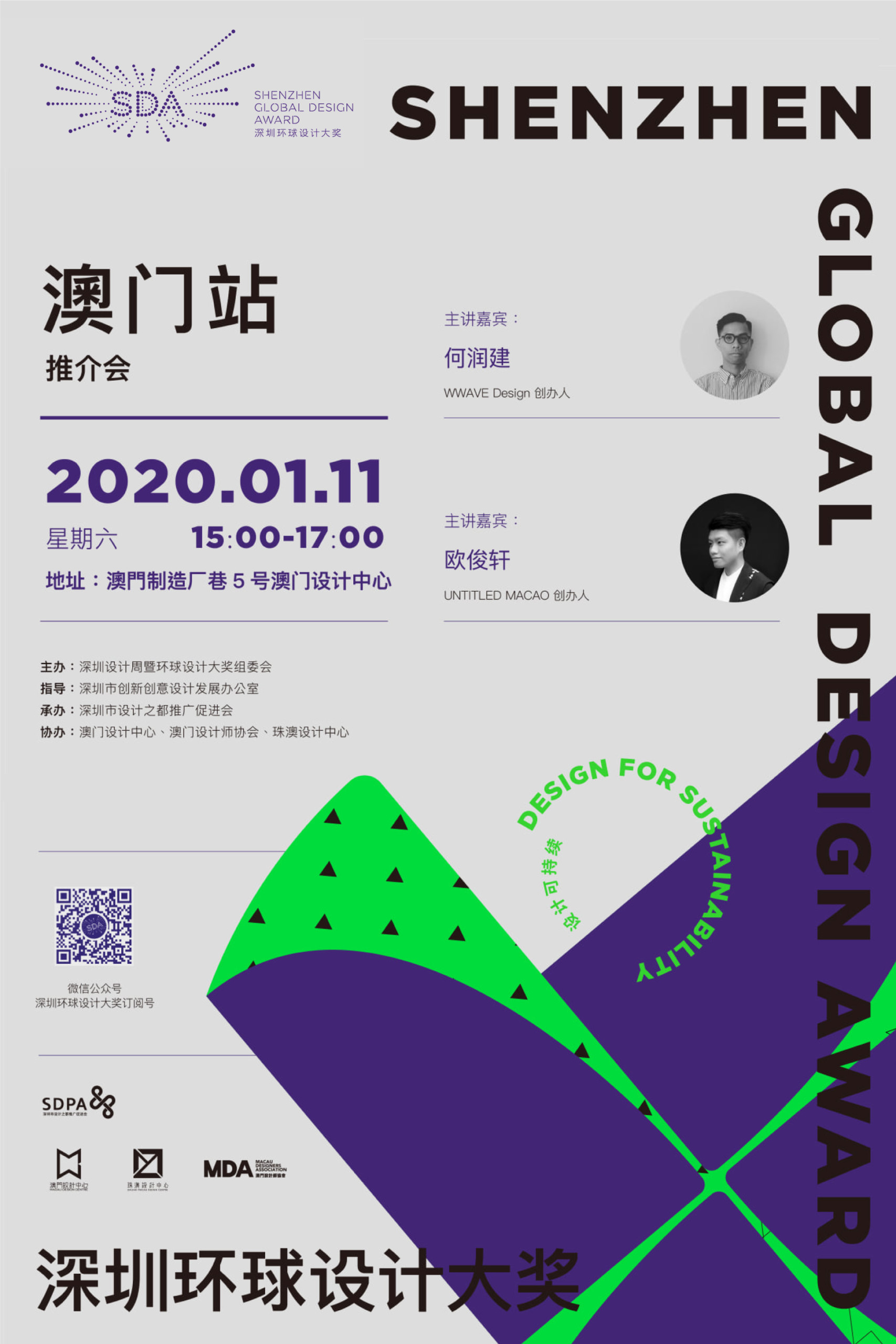 WWAVE DESIGN