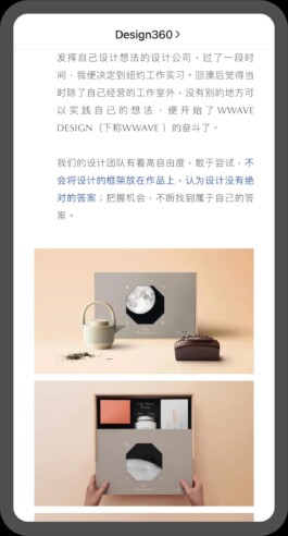 WWAVE DESIGN