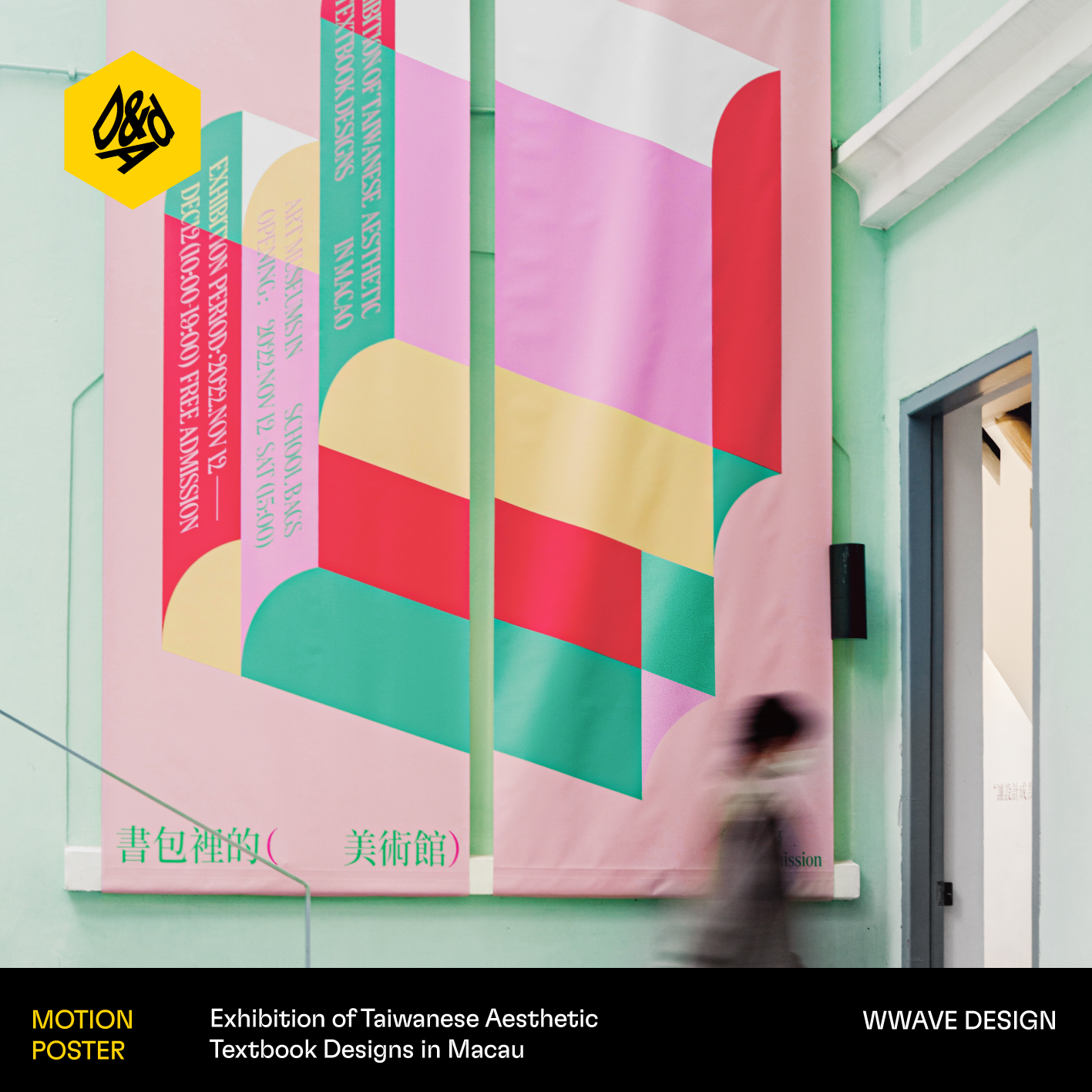 WWAVE DESIGN