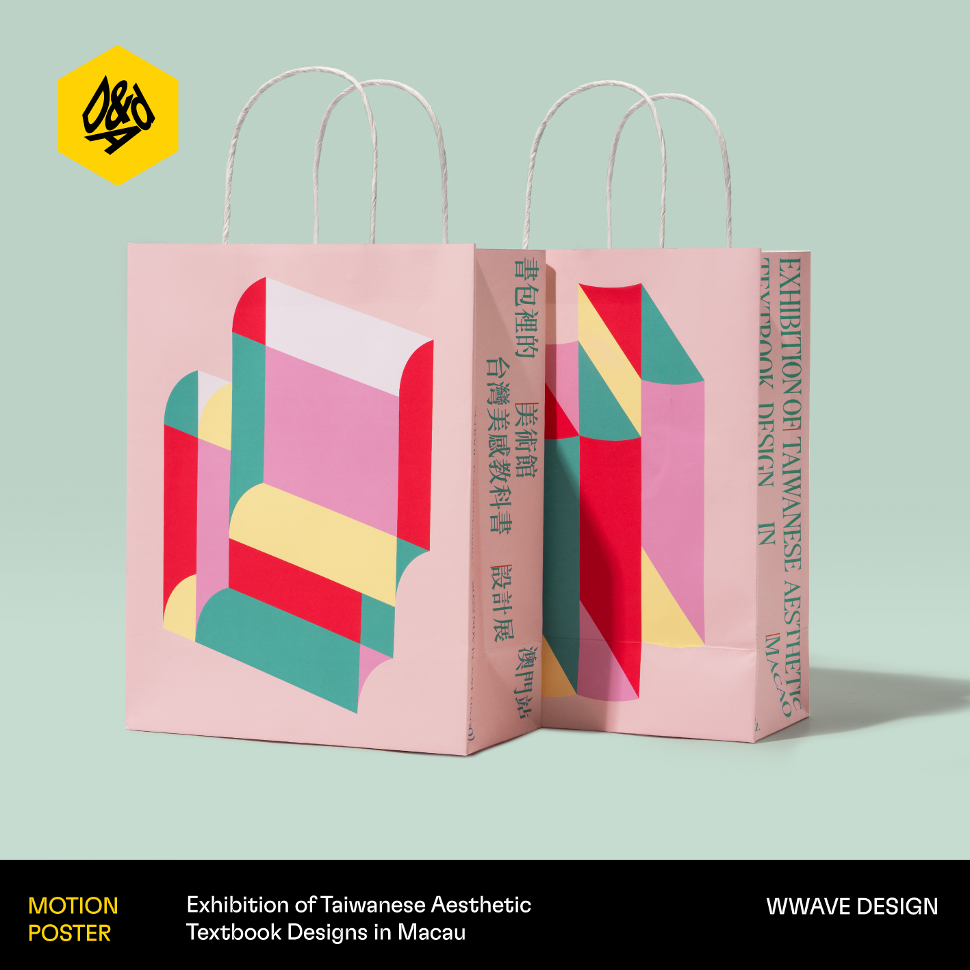 WWAVE DESIGN